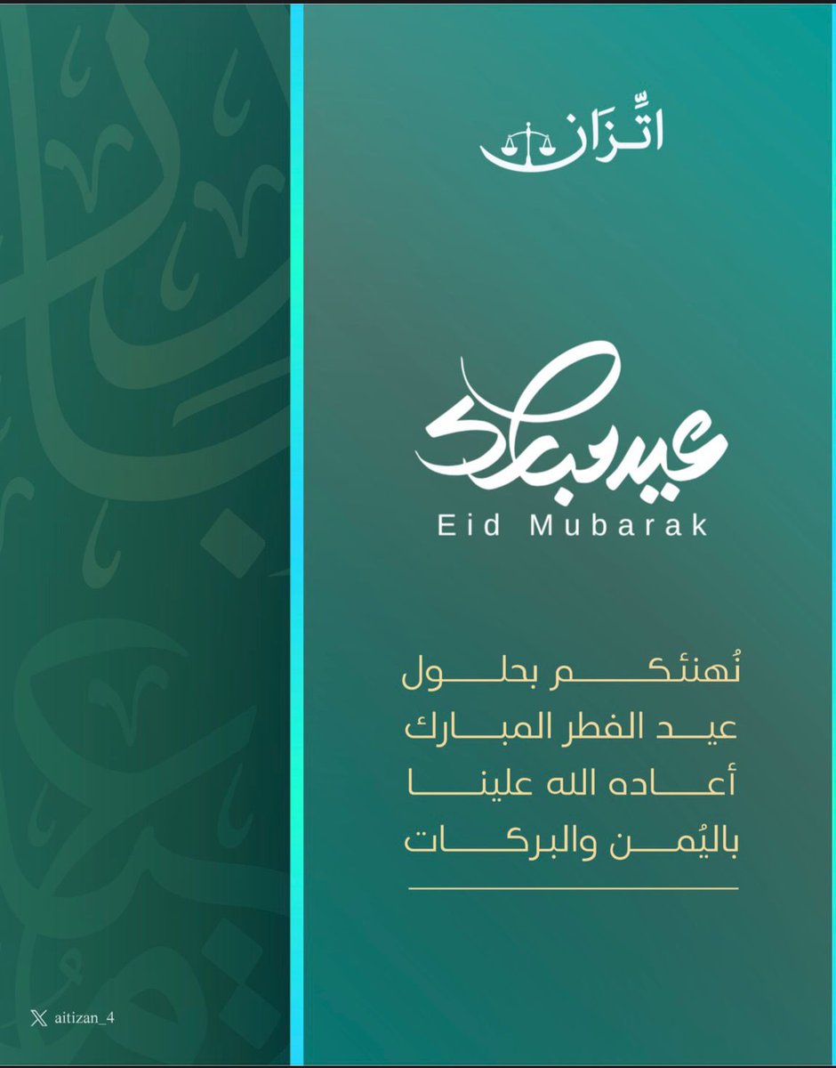 اتِّزَان tweet media