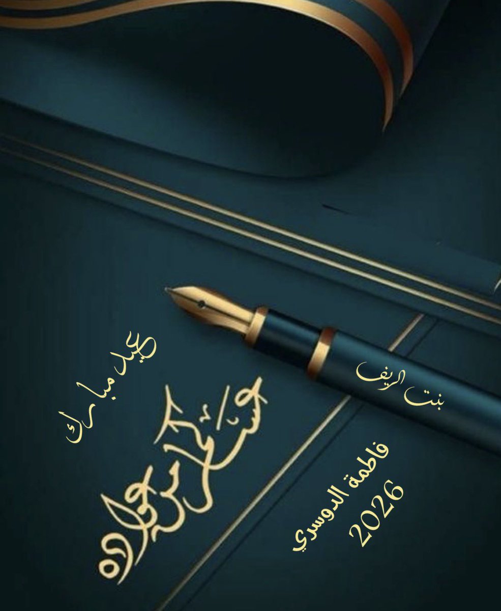 فاطمة الدوسري tweet media