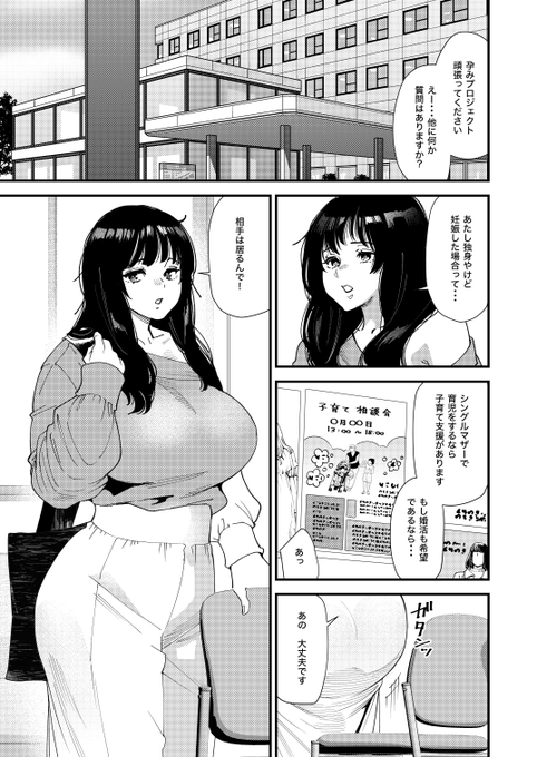 黒ギャルママの娘がママから主人公を奪う為に寝てる所を襲って強硬手段に出るって話です。 一番大好きなイチモツを娘に寝取られそうになってママも焦ります。 アクションピザッツ 2026年5月号 [雑誌]