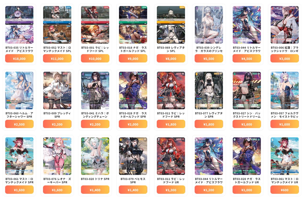 ニベルアリーナ NivelArena 最新買取情報 アンブレイカブル - BT03-035
