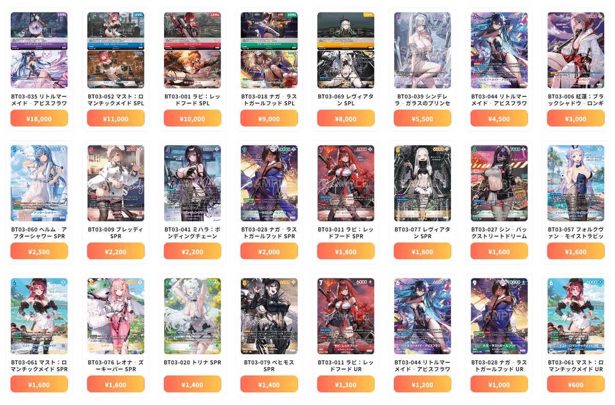トレカの万国 秋葉原店/免税可能/郵送買取/BUYEE対応 on X: 