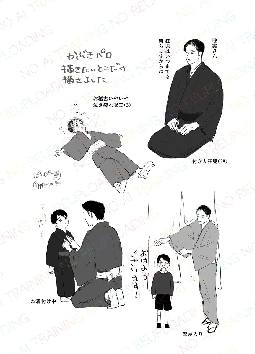 描きたいとこだけ描きました