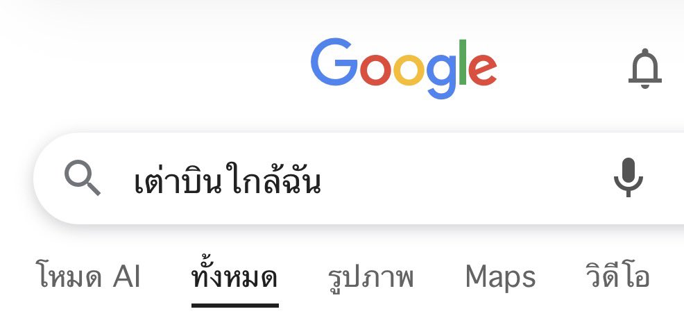 <a href="/twnpich/">2Tee</a> พี่ครัชออนตอนนี้ :