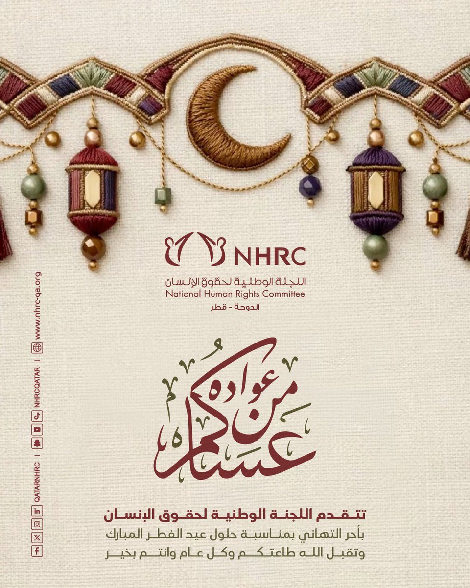 حقوق الانسان-قطر tweet media