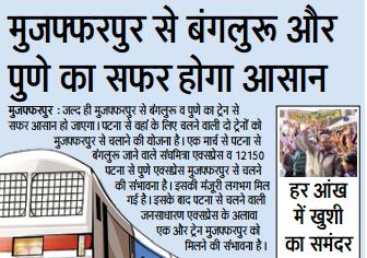 SK Rajput Muzaffarpur tweet media