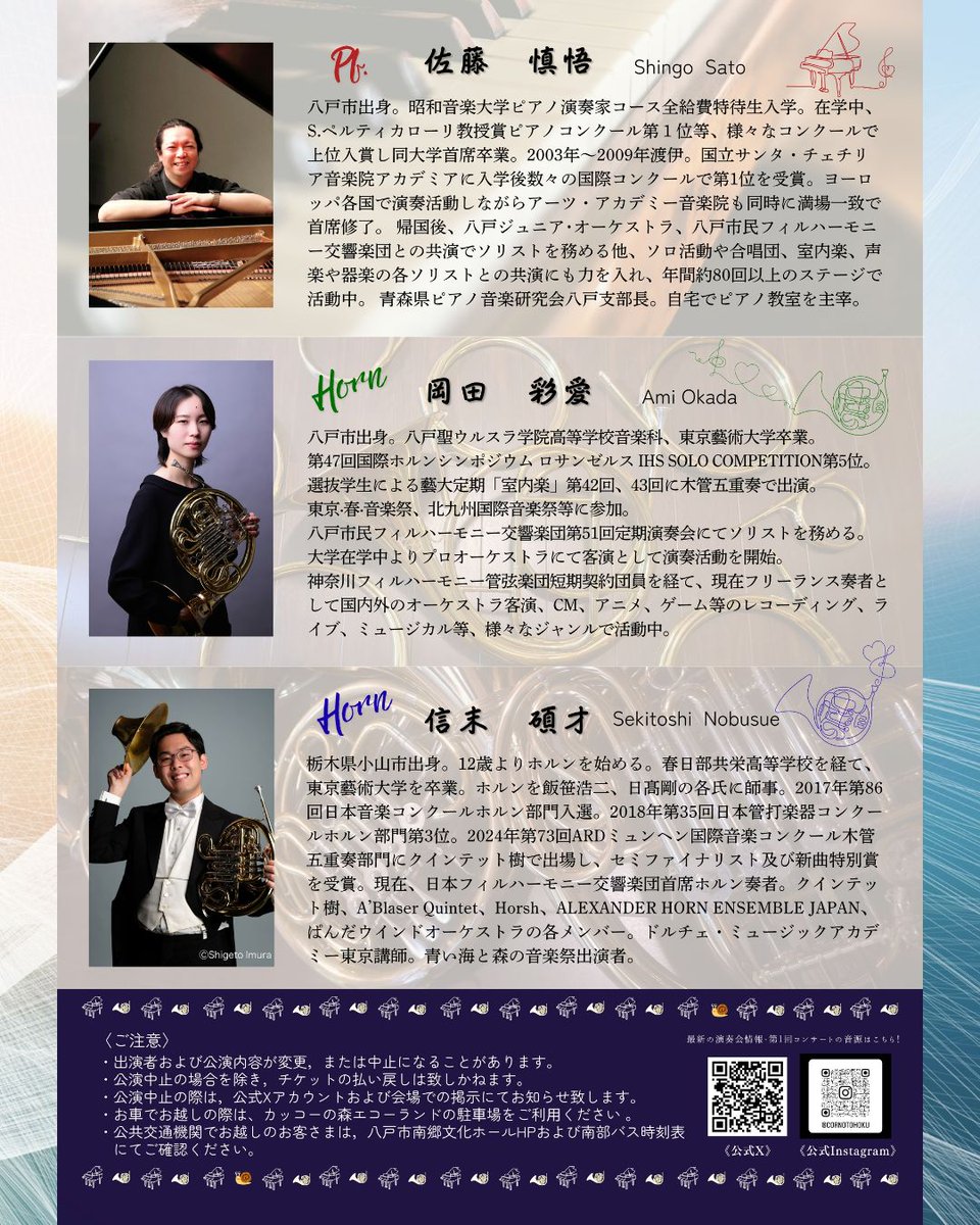 kei88529225's tweet photo. 日本の端から端🫢青森県八戸市と熊本県熊本市にて、演奏会を2つ企画しております。熊本の大隈さんの詳細は後ほどお知らせします。

先に開催されるピアノとホルンの名曲コンサートのアクセスに関してです。車でお越しいただくのがベストですが、公共交通機関からも不可能では無さそうです（セミナーは間に合いません💦）ただし、待ち時間はかなり長く、逃すとタクシーしかないので、お車でお越し頂くのがベストです。※タクシーも乗り合い＆交渉次第で現実的なお値段になるかとは思います（田舎あるある）。※私の知り合いの方で公共交通機関で来たい方はどうにかできるかもしれないのでご連絡下さい！
【アクセス】
南郷ICより車で4分🚗
カッコーの森エコーランドの駐車場をご利用下さい。

公共交通機🚅🚌
八戸⇔本八戸（JR）
行き:
本八戸バスターミナル10:59発市ノ沢行→道の駅なんごうにて下車　
帰り:
南郷事務所15:32または17:43発　本八戸経由ラピア行→本八戸バスターミナルにて下車
teket   https://t.co/KIz1D7DIJv
セミナー申込　
https://t.co/JoYJ3z2iX2