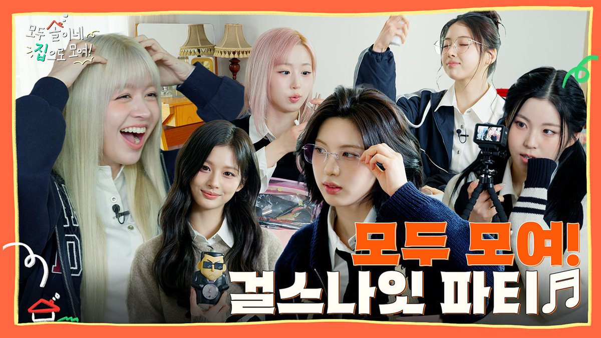 [🎥] So sweet ₊˚⊹ 더 많이 놀러 와야겠다 | 모두 솔이네 집으로 모여! EP.1 | PICK NMIXX

youtu.be/lR2VA6G3L8o

#NMIXX #엔믹스