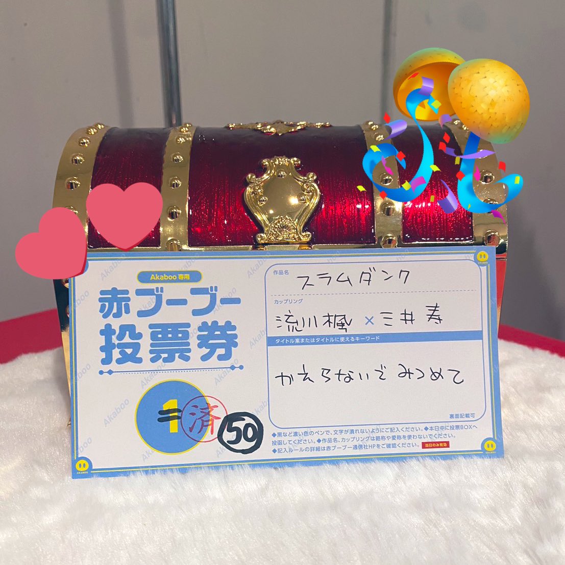 投票が無事完了致しました👏🍁🍯