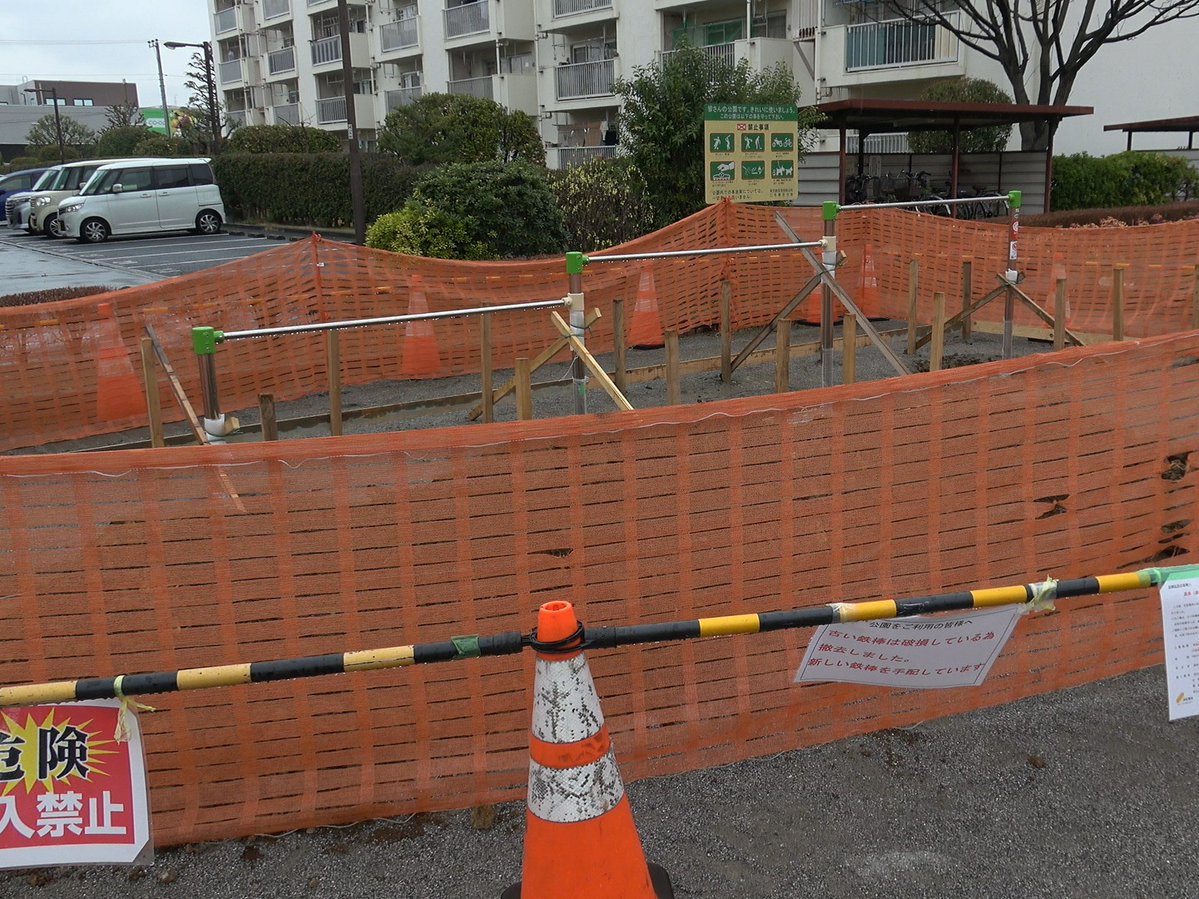 今日はガソリン入れがてら少しロケ地写真を撮影しようと思い出掛けました。ウルトラセブンアンドロイド零指令のおもちゃ爺さんの公園に来ましたが雨が止ますすぐ退散しました。天気予報はあてにならないな。
公園の鉄棒が新しいものに交換中でした。3月末まで工事するみたい。