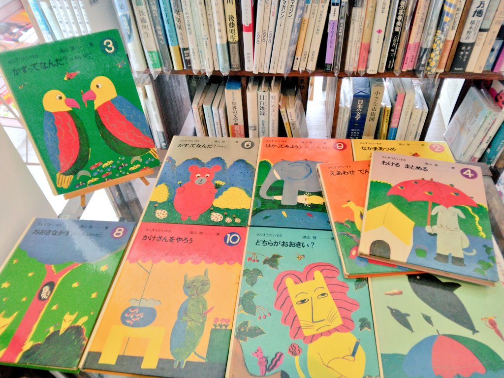 片づけをしていたら『さんすうだいすき』全10巻(ほるぷ出版)が出てきました。長新太さんの表紙絵が最高です。

傷みとヨゴレがかなりあるので販売はしないつもりですが、もし(長新太さんの作品をコレクションしている、など)必要であればご相談ください。