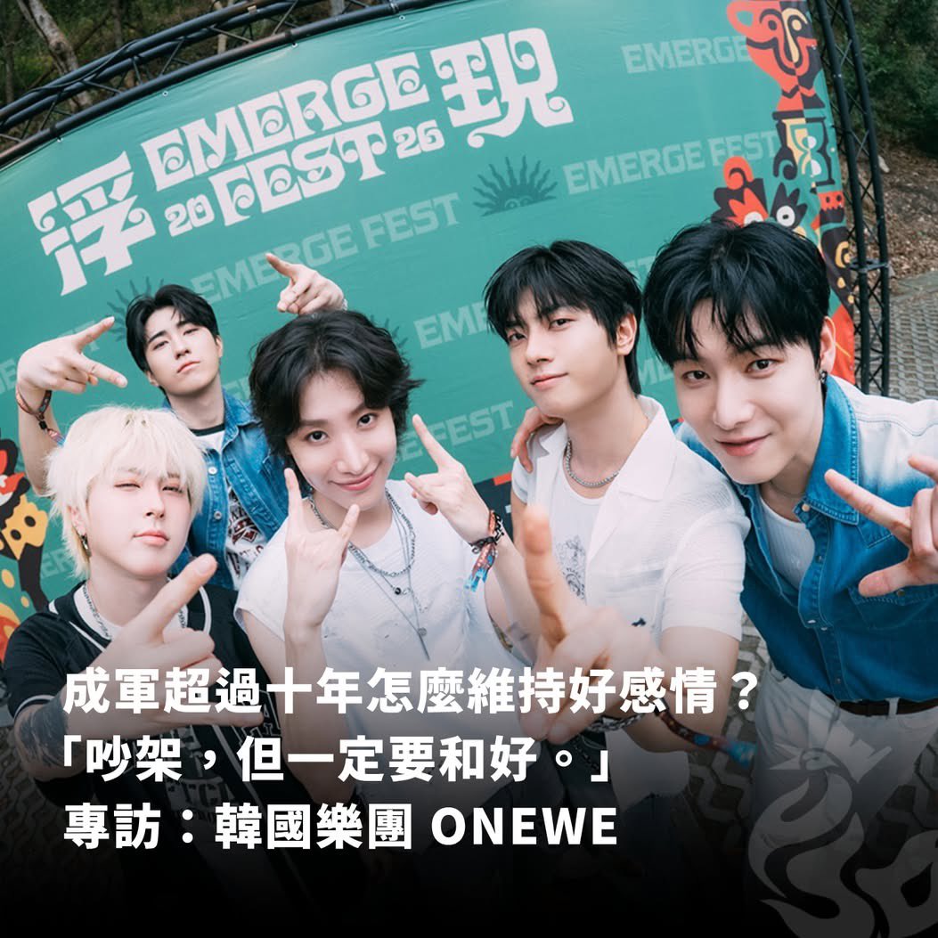 ONEWE 浮現祭專訪

來源：台灣 樂手巢 reurl.cc/X2lMOa

▌成軍超過十年怎麼維持好感情？韓國樂團 ONEWE：「吵架，但一定要和好」
⠀
「宇宙系抒情搖滾」韓國樂團 ONEWE