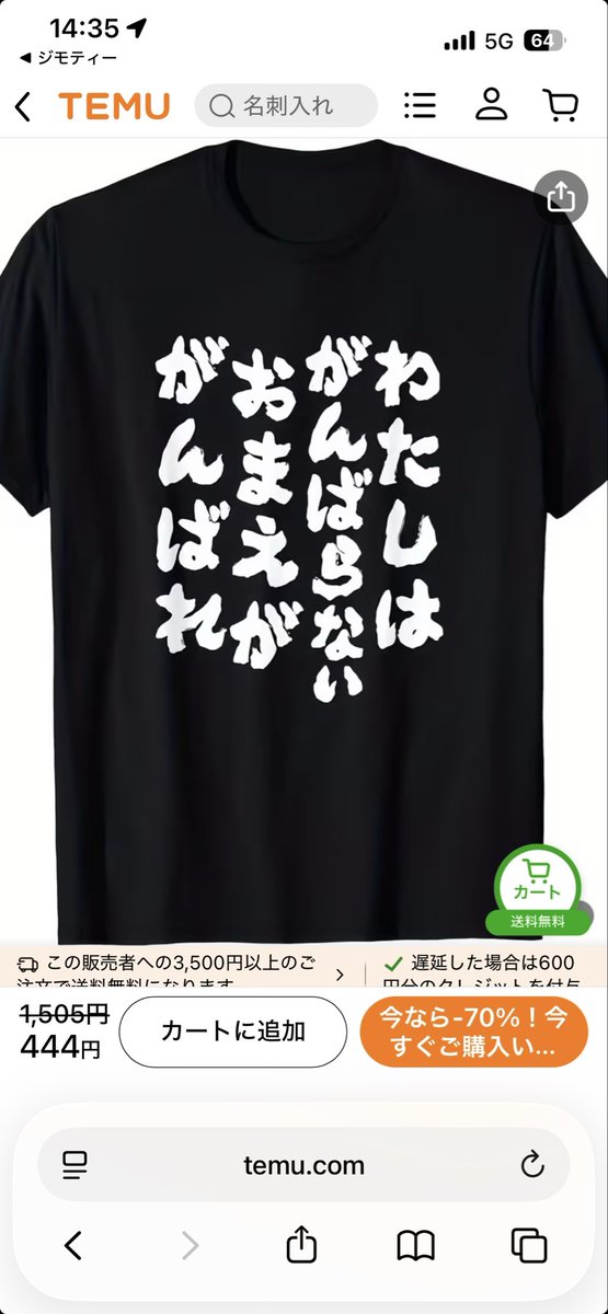 これほしいって旦那に見せたら
「わかってるから大丈夫だよ」
って言われたわ