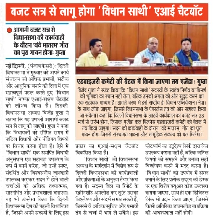 Delhi Assembly tweet media