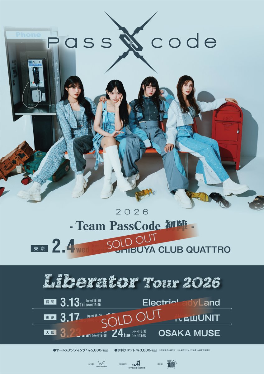 PassCodeオフィシャル tweet media