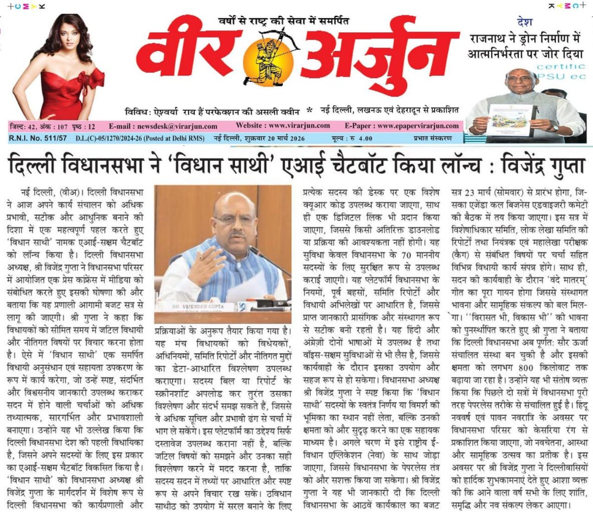 Delhi Assembly tweet media