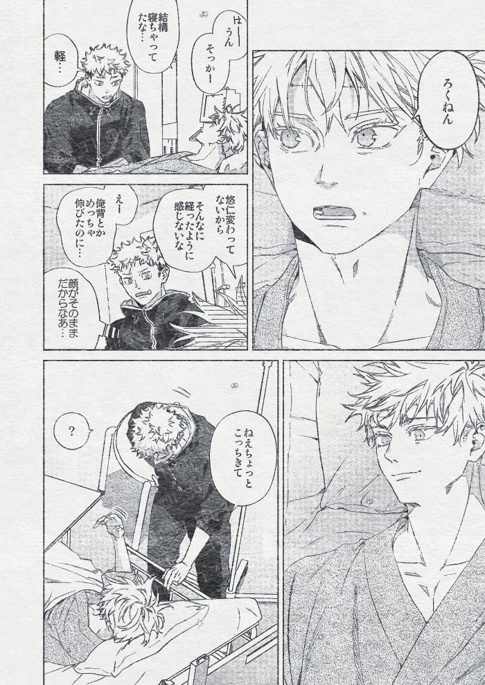 上椙 通販中 tweet media