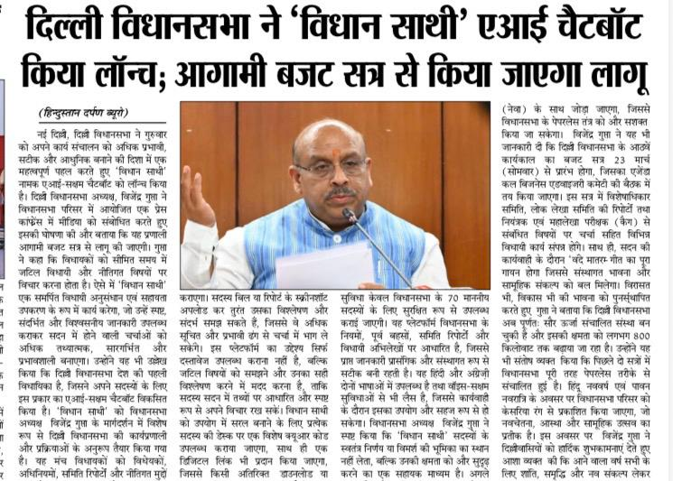 Delhi Assembly tweet media