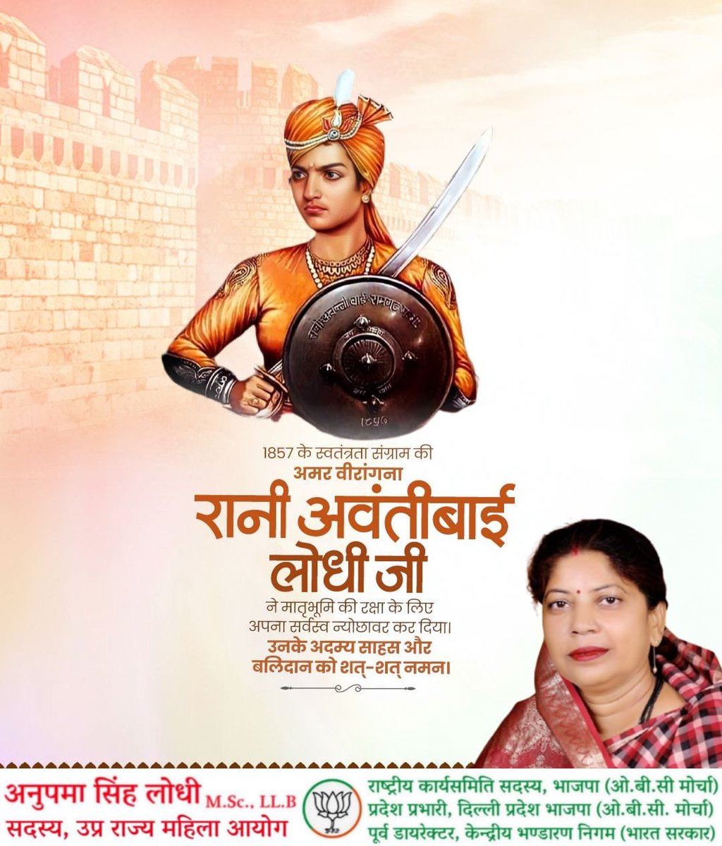 1857 के स्वतंत्रता संग्राम की अमर वीरांगना रानी अवंतीबाई लोधी जी ने मातृभूमि की रक्षा के लिए अपना सर्वस्व न्योछावर कर दिया।

उनके अदम्य साहस और बलिदान को शत्-शत् नमन।

#Rani_Awantibai_Lodhi