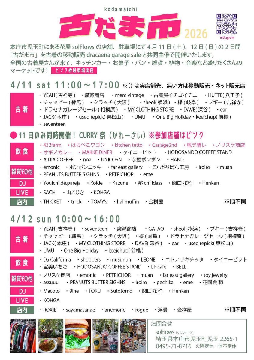 Dj Macoto tweet media