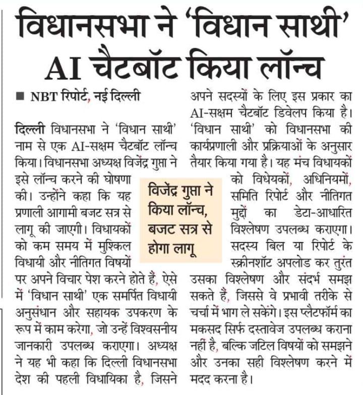 Delhi Assembly tweet media