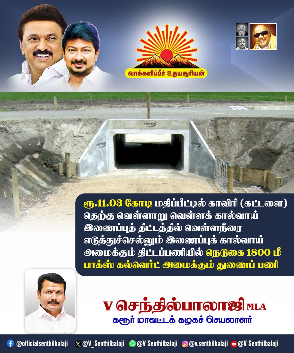 V.Senthilbalaji - தமிழ்நாட்டை தலைகுனிய விடமாட்டேன் tweet media