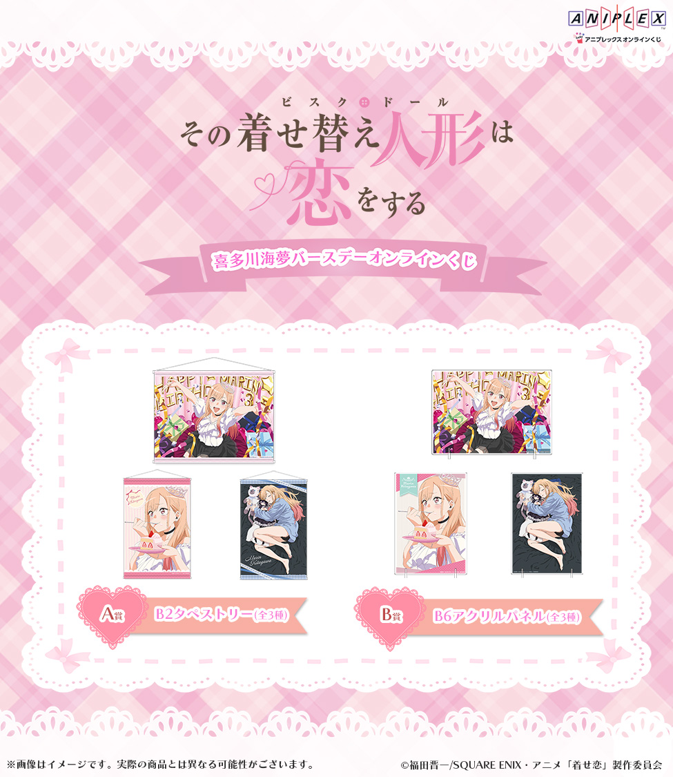 TVアニメ『その着せ替え人形は恋をする』 tweet media