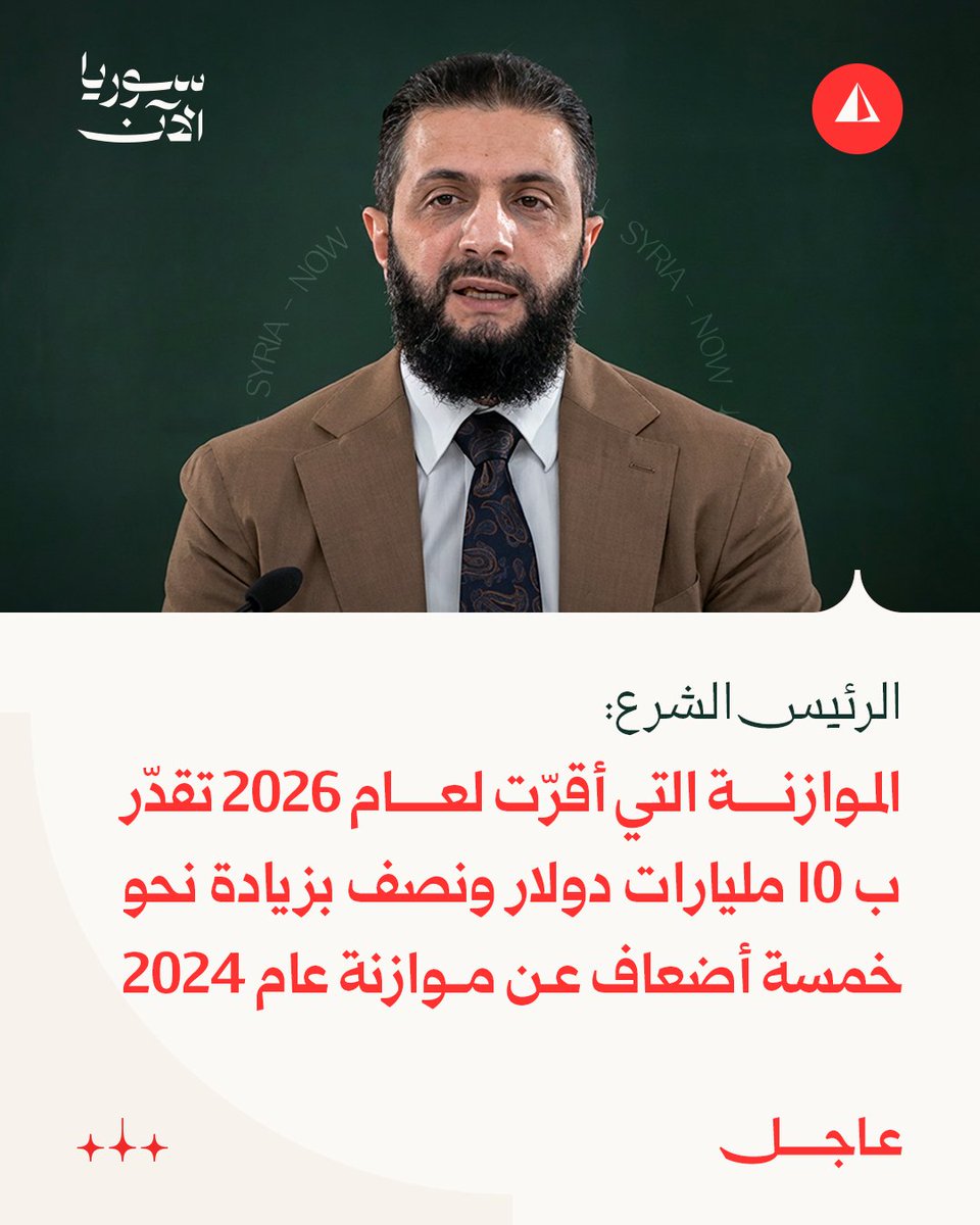 سوريا الآن - أخبار tweet media