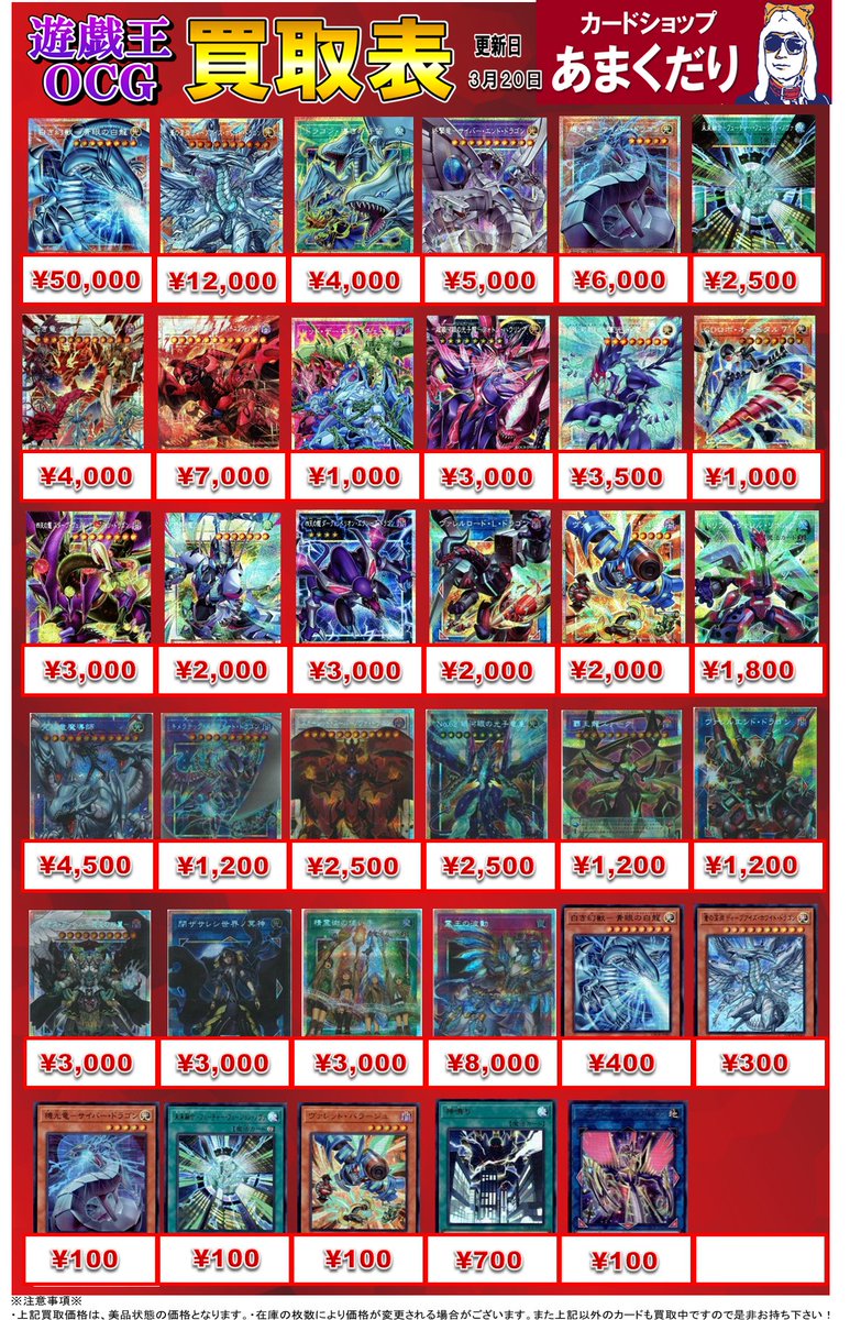 🌟遊戯王OCG 買取情報🌟 『LIMIT OVER COLLECTION －THE RIVALS