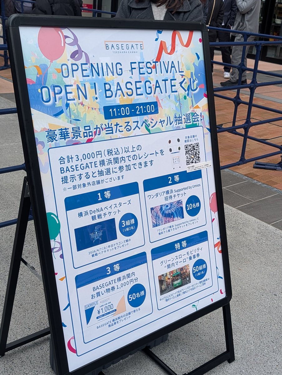 BASEGATE 横浜関内 tweet media