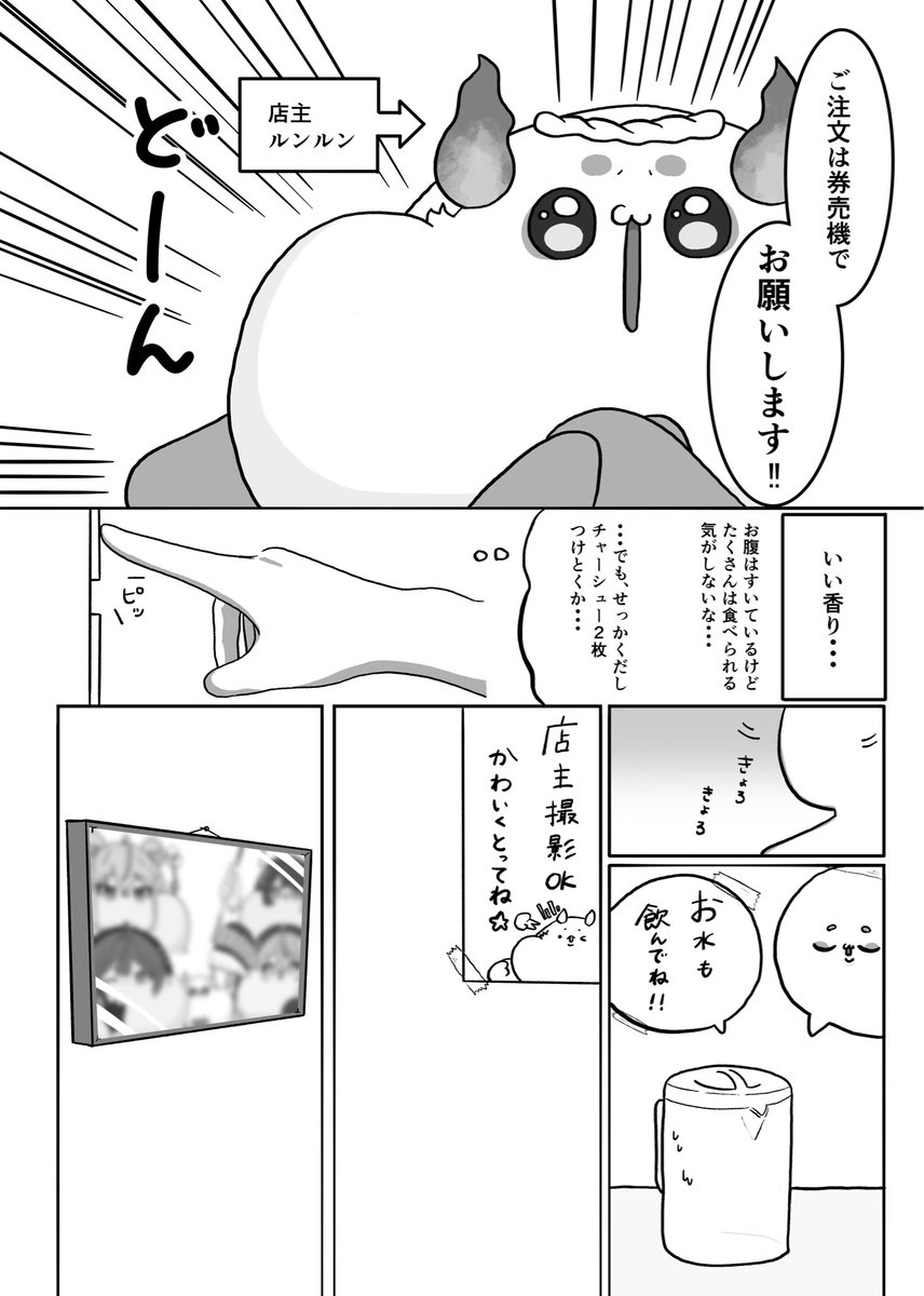 こげめ@にじそ11 西1き-53 tweet media