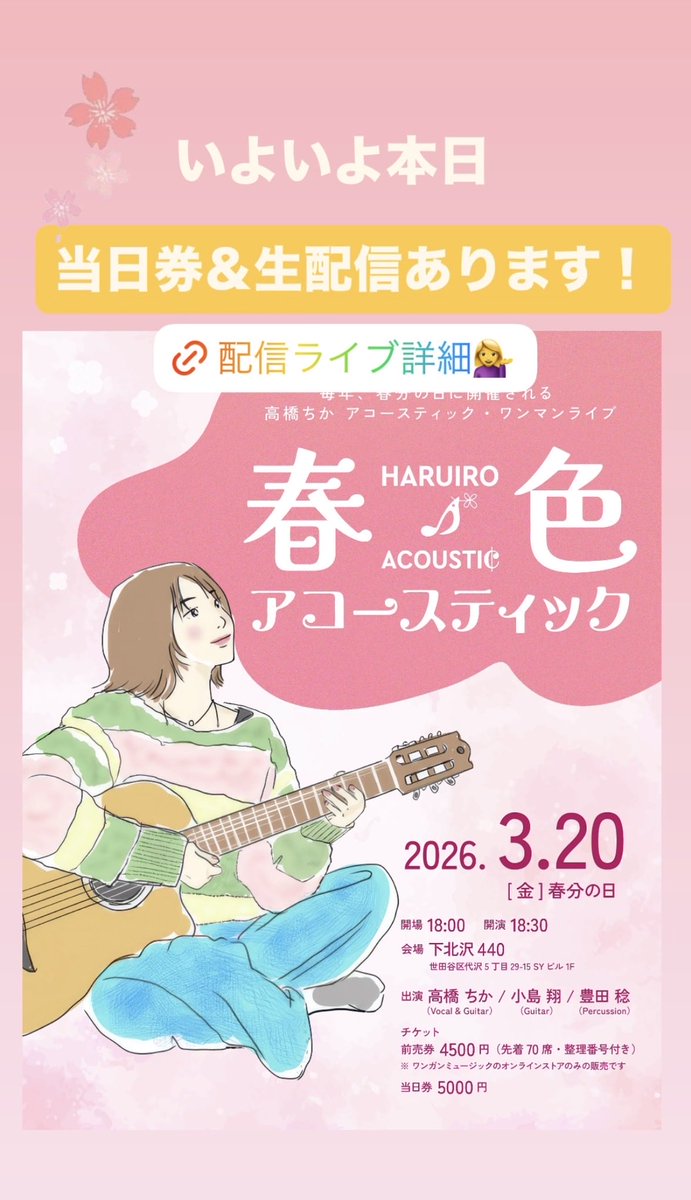 高橋ちか tweet media