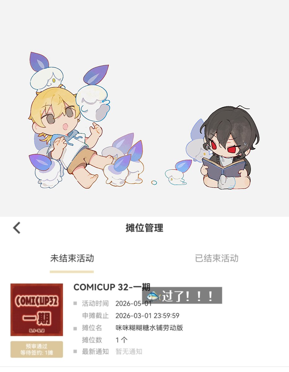 鱼魔人 tweet media