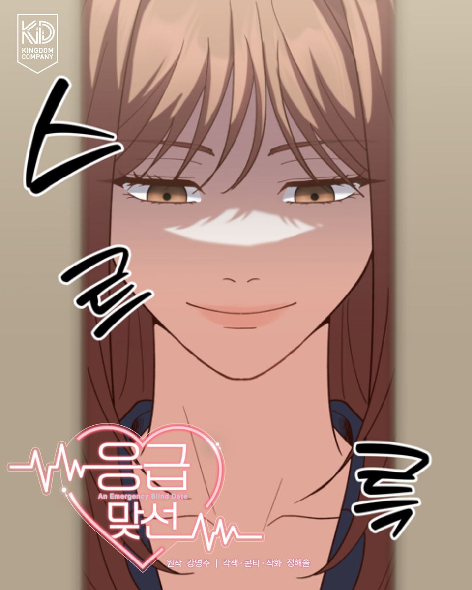 킹덤컴퍼니 tweet media