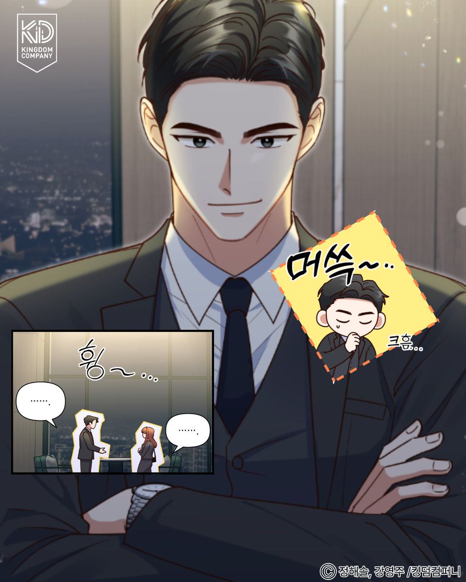 킹덤컴퍼니 tweet media