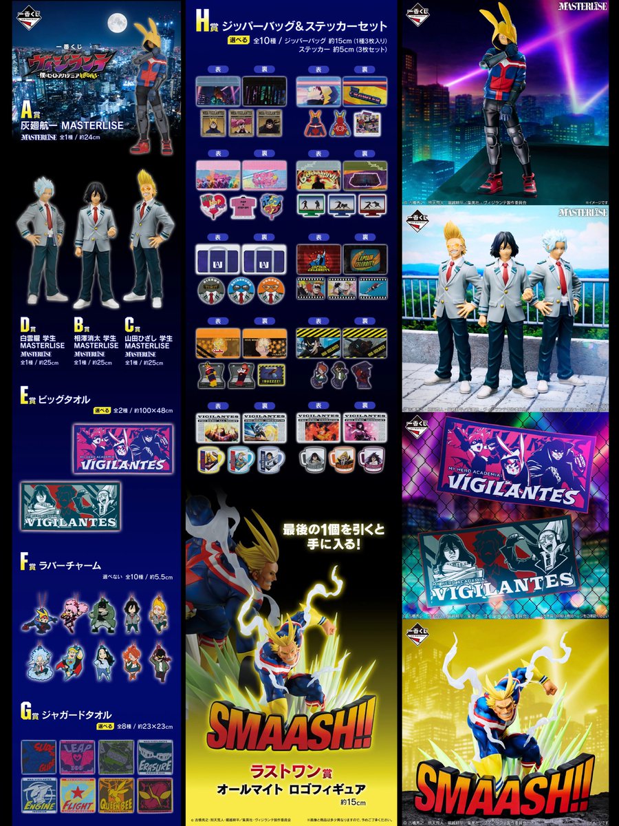 僕のヒーローアカデミア グッズ情報 tweet media