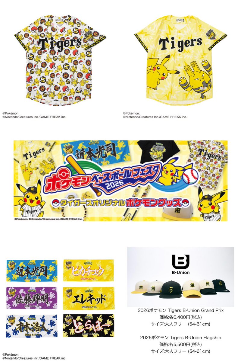 PokeLid Adventures tweet media