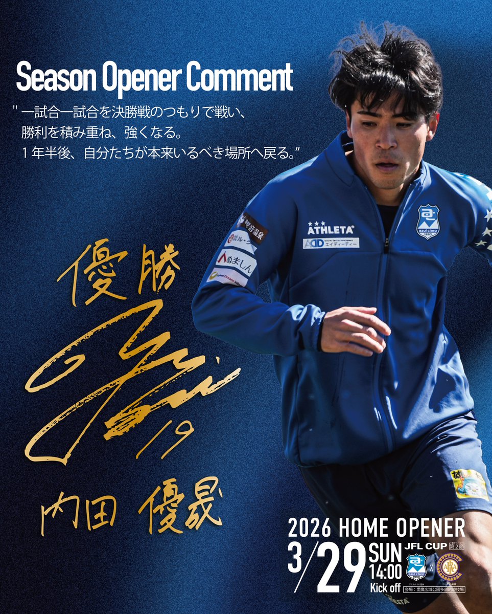 𝙎𝙚𝙖𝙨𝙤𝙣 𝙊𝙥𝙚𝙣𝙚𝙧 𝘾𝙤𝙢𝙢𝙚𝙣𝙩- ✓FW19｜内田優晟