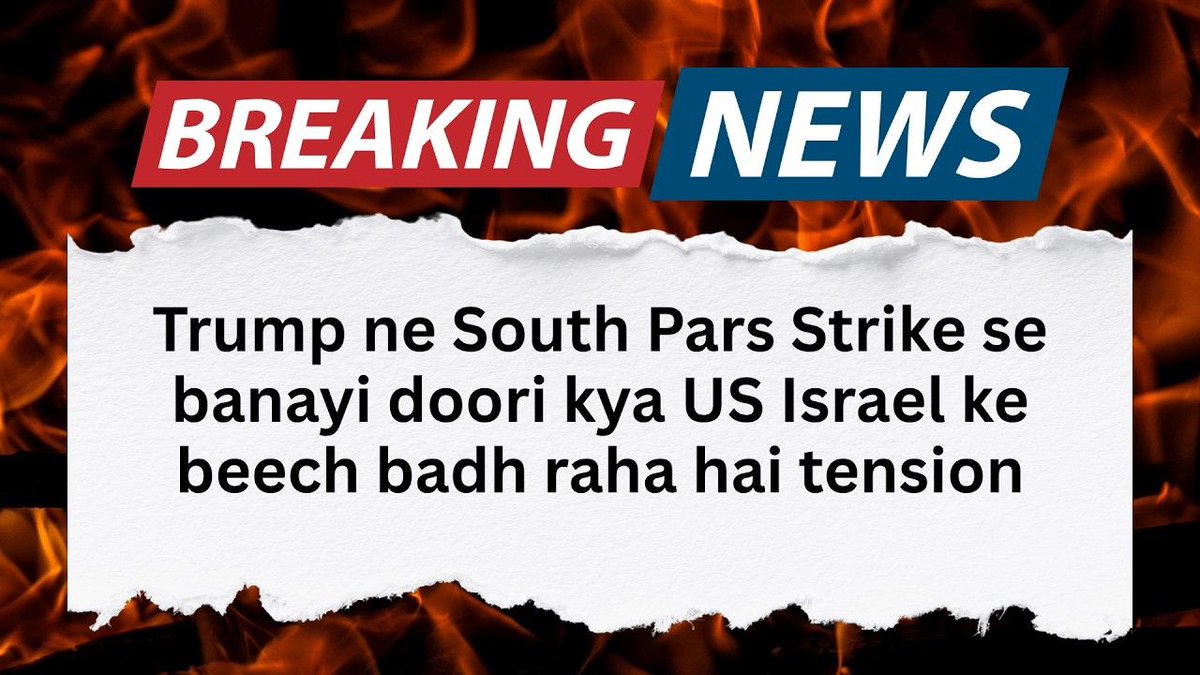 Trump Distances from South Pars Strike, What Is Driving the US Israel Divide? buff.ly/id5TF67