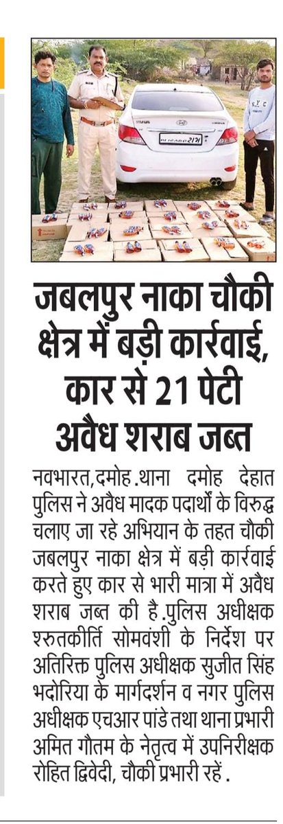 Damoh Police tweet media