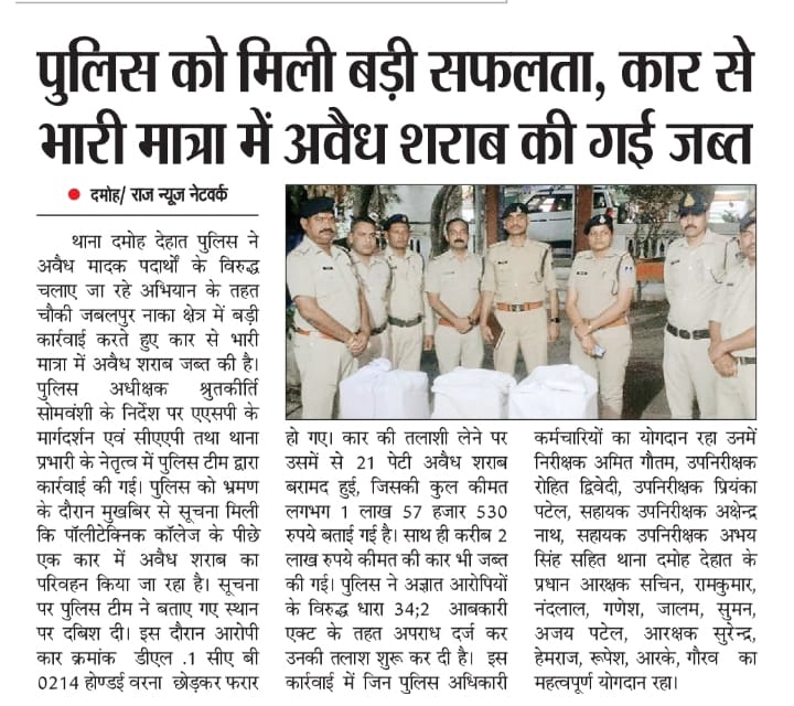 Damoh Police tweet media