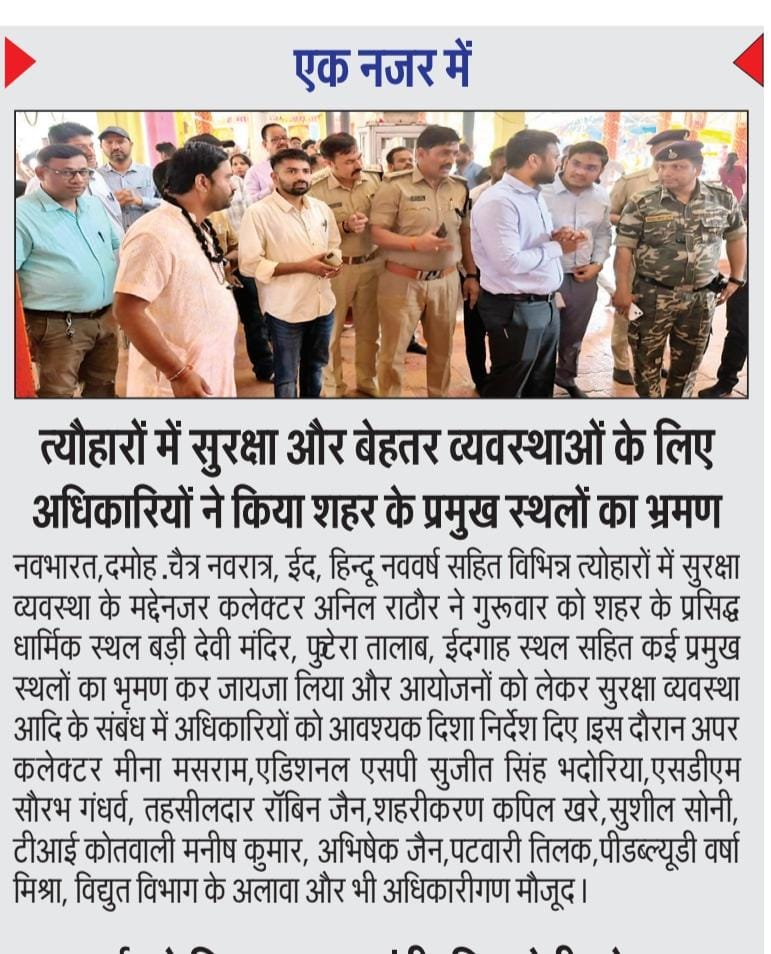 Damoh Police tweet media