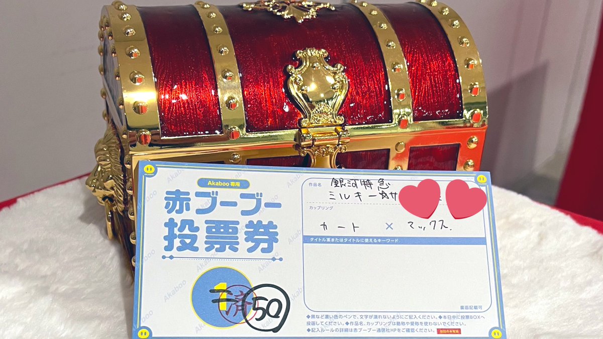 Fei5___'s tweet photo. 新刊カードですが、先ほど投票🗳️しました‼️‼️‼️
たくさんのご協力ありがとうございます‼️
来年2月に開催予定なのでぜひみなさんサークル参加してくだい🙇‍♂️🙇‍♂️
(字が下手すぎる恥…ゆるして……) https://t.co/10D8JTuLCk