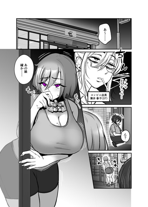 バイト先の店長 