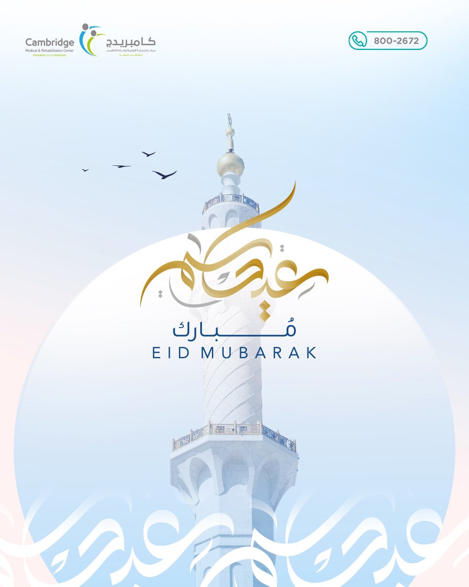 Cambridge Medical and Rehabilitation Center tweet media