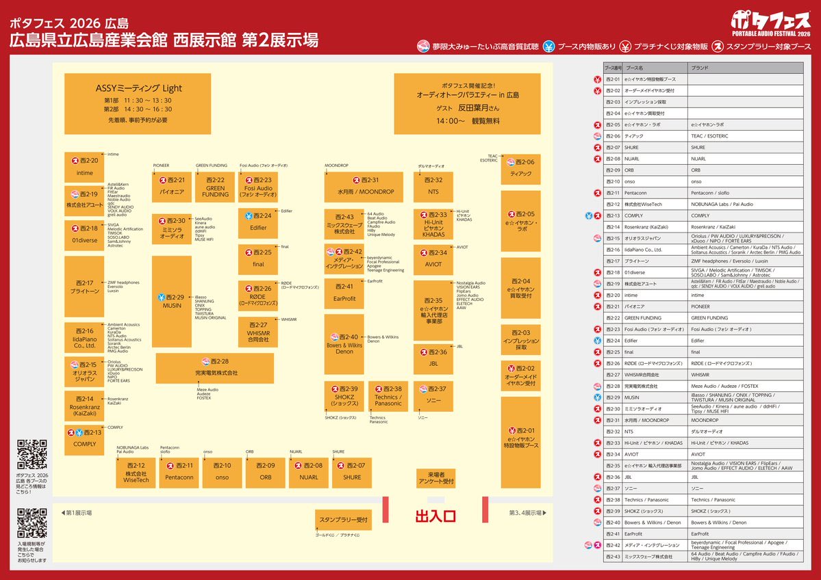 Edifier Japan【公式】 tweet media