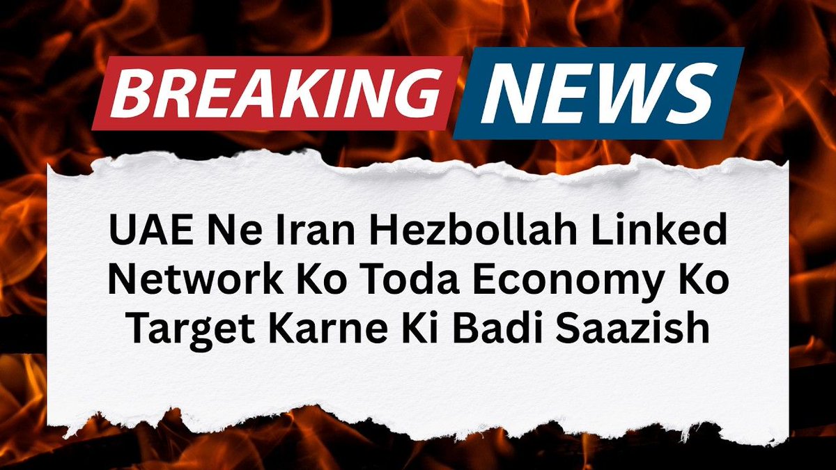 UAE Exposes Hidden Iran Hezbollah Network Operating as Businesses buff.ly/7GmJlRx