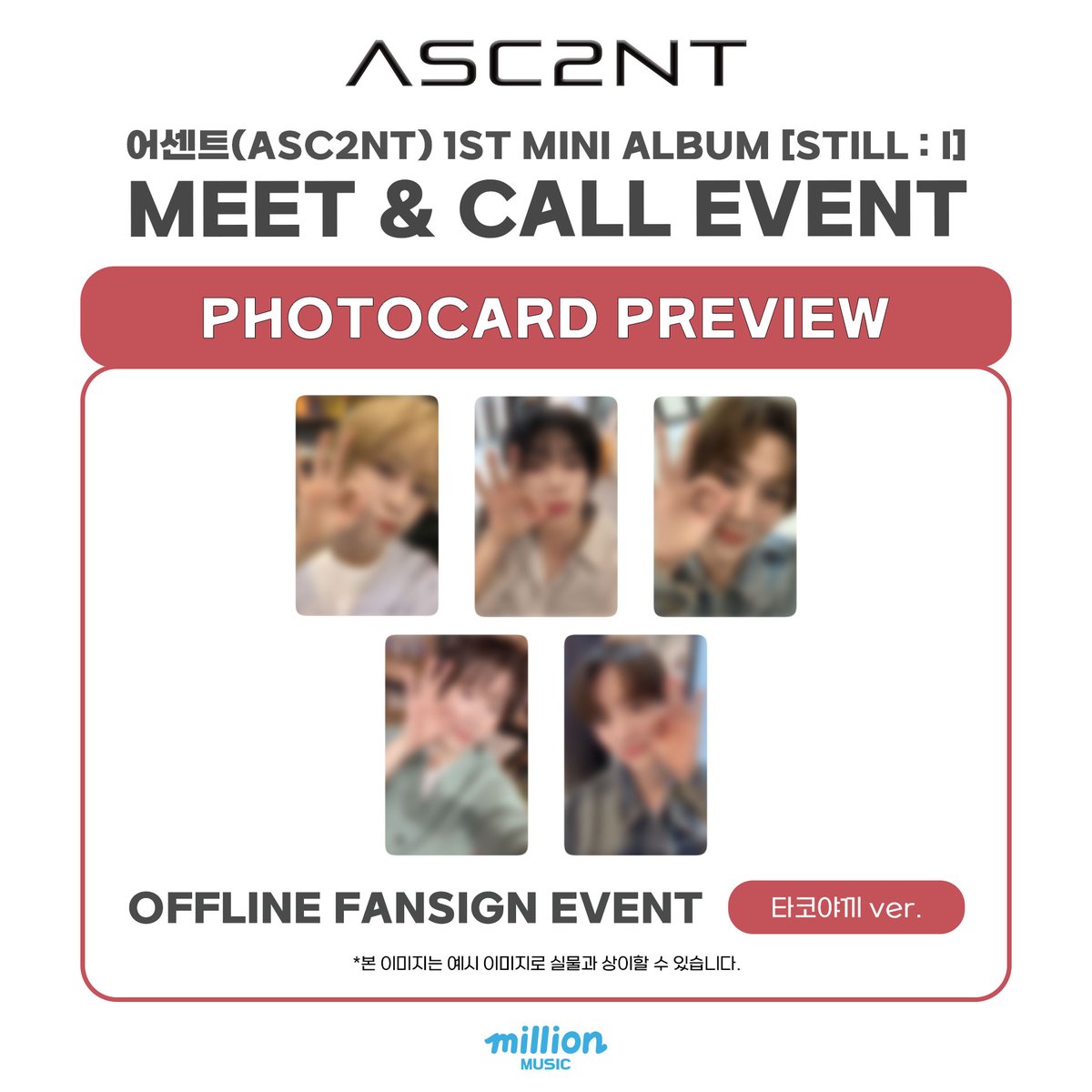 밀리언뮤직 tweet media