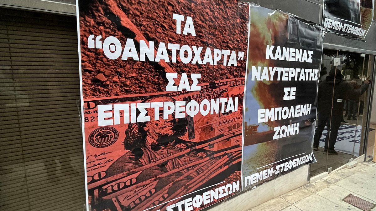 Π.Α.ΜΕ tweet media