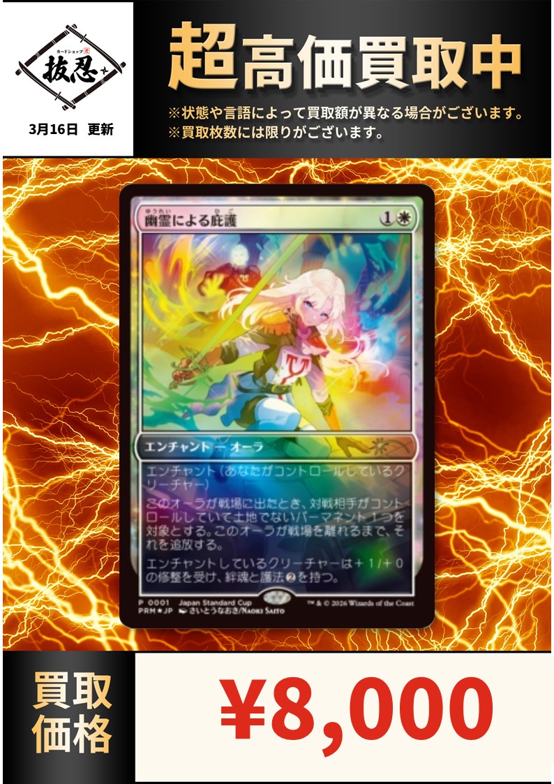 カードショップ抜忍 on X: 