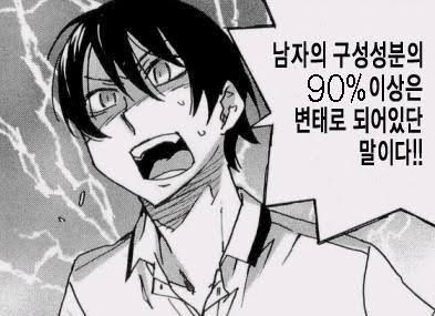 님들 그거 알아요?
변태는 나쁜게 아니에요. 
아무한테나 변태인게 나쁜거지.
그러니까 편견을 버려요!